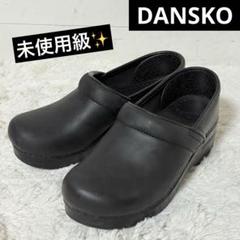 最終価格【新品未使用】dansko ダンスコ レザーサンダル Season 36 2025年最新】dansko 36の人気アイテム - メルカリ