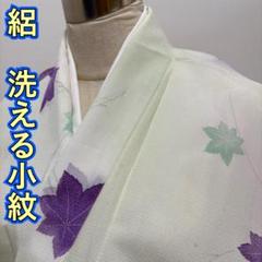 KP1890 絽 洗える着物 身丈159cm 小紋 夏着物 化繊