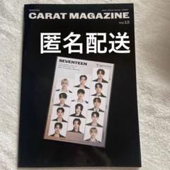 seventeenの会報誌・雑誌セット SEVENTEEN 雑誌セット - メルカリ
