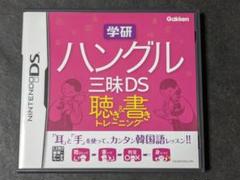 学研 ハングル三昧DS 聴き＆書きトレーニング