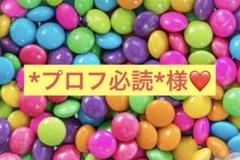 ⚠️プロフ必読発送リピ ちちゃん(*^_^*)プロフ必読様 リクエスト 2点 まとめ商品 - メルカリ