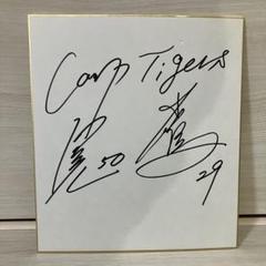 広島東洋カープ　サイン色紙　鈴木誠也　田中広輔　松山竜平　野村祐輔　小窪哲也 Yahoo!オークション -「鈴木誠也 サイン」の落札相場・落札価格