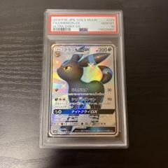 ブラッキーGX SSR SM8b 229/150 ウルトラシャイニー ブラッキーGX SSR[SM8b 229/150](ハイクラスパック「GXウルトラ