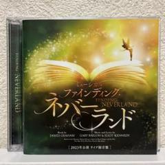 美品　FINDING NEVERLAND  ブロードウェイ版　輸入盤 Amazon.co.jp: 美品 FINDING NEVERLAND ブロードウェイ版 輸入盤