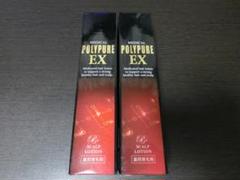 新品未使用　ポリピュアEX 4本セット 2025年最新】ポリピュアexの人気アイテム - メルカリ