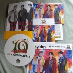 2025年最新】mrs. green apple cd セットの人気アイテム - メルカリ