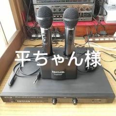 2022年最新】Bmb wtの人気アイテム - メルカリ 最終セール価格 BMB ワイヤレスマイクセット WT5000、WM500 4本(A,B 各2本) その他