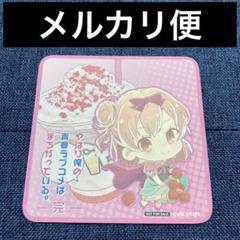 俺ガイル　コミケC105 アトレ チェキ風カード レア 箔押し　由比ヶ浜結衣 俺ガイルコミケC105 アトレ チェキ風カード レア 箔押し 雪ノ下雪乃