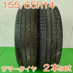 2025年最新】2本セット 155 65R14の人気アイテム - メルカリ
