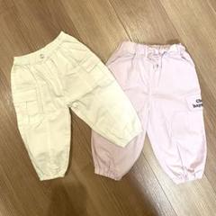 ベビー　キッズ　ピンクとホワイトのボトムス 2点セット　90cm