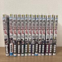 桃源暗鬼 14巻セット まとめ売り - メルカリ