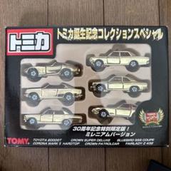2025年最新】トミカ 2000 誕生記念コレクションの人気アイテム