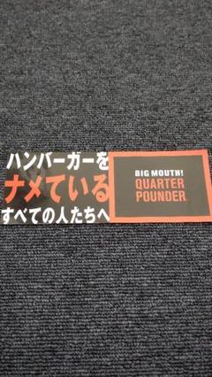 マクドナルド クォーターパウンダー 発売記念 カード ステッカー
