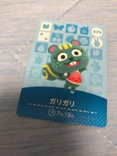 amiiboカード ガリガリ