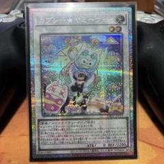 遊戯王　カプシーヤミーウェイ　プリシク