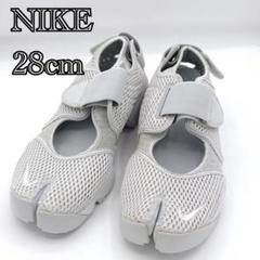美品 NIKE AIR RIFT 847609-002 ライトグレー 28cm