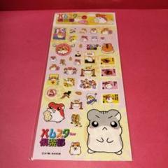 ★値下げ!!★ハムスター倶楽部♡レトロ♡6点セット Amazon.co.jp: ハムスター倶楽部 しげっち ぬいぐるみ Mサイズ
