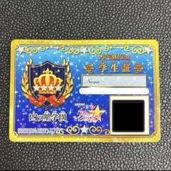 アイカツカード 42枚セットSPR、PRミニコームカードケース四ツ星学園学生証 71456wnWR8L._UF894,1000_QL80_.jpg