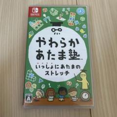 やわらかあたま塾 いっしょにあたまのストレッチ