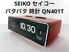 SEIKO SD502 パタパタ時計 60Hz 西日本 SEIKO パタパタ時計 オレンジ球体 SD505 | Monogokoro - モノゴコロ
