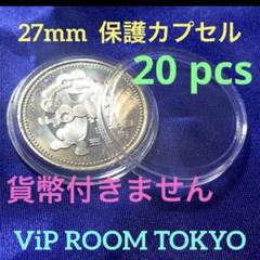 32mm カプセル #硬貨保護カプセル 200 個 #viproomtokyoの通販