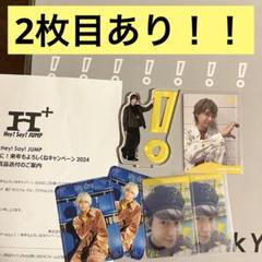Hey! Say! JUMPおうちでUMP賞 アクスタ アクリルスタンド 薮宏太 薮宏太 アクリルスタンド おうちでUMP賞 - アイドルオンライン