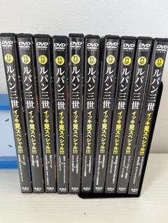ルパン三世 DVDボックスセット 全18巻 2025年最新】ルパン三世 dvd boxの人気アイテム - メルカリ