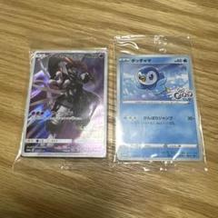 ポケモンカード アーマードミュウツー 未開封プロモ、他【4024
