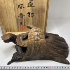 木彫小物、銅亀色々　650g  東Y6-0226① 木彫小物、銅亀色々 650g 東Y6-0226①