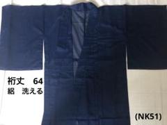 弓道 着物【正絹一つ紋・袷・裄66.5cm】 kimono-kyoto_6k-chiri-
