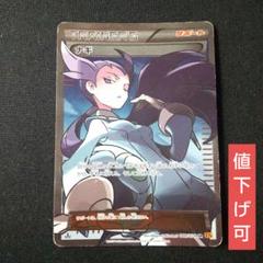 2025年最新】ポケモンカード ナギ xy6 srの人気アイテム - メルカリ