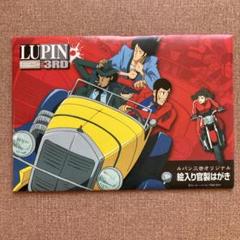 激レア限定非売品　1984年賀はがき風の谷のナウシカ・ルパン三世等12枚 Yahoo!オークション - 【希少】 風の谷のナウシカ＆ルパン三世