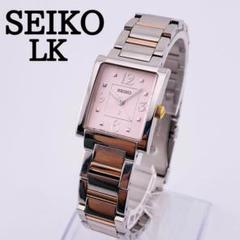 2035【美品 新品電池】 SEIKO LK 腕時計 レディース 8p シルバー