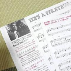ディズニー　楽譜　パイレーツ・オブ・カリビアン　海賊　カリブ　ジャックスパロウのサムネイル