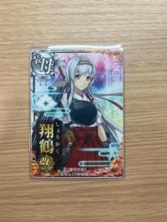 艦これアーケード　翔鶴改二甲