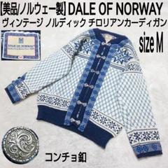 2025年最新】Dale of norwayの人気アイテム - メルカリ