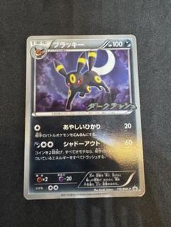 ダークラッシュ ブラッキー BW-Pプロモカード プロモ ポケモンカード