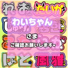 【ミニうちわ付き】プロフ必読⭐︎安い早い可愛い目立つ⭐︎うちわ文字　オーダー 15％OFF】うちわ文字オーダー 早い 目立つ うちわ屋さん ネーム