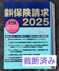 即購入OK! 裁断済み　歯学書籍　臨床本　まとめ売り9冊 Dental Start Book これで解決！ 局所麻酔/医歯薬出版株式会社