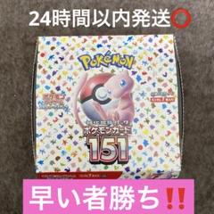 2025年最新】バラパック 151の人気アイテム - メルカリ