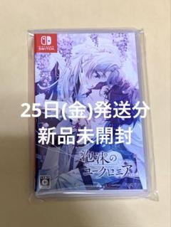 【新品未開封】泡沫のユークロニア -trail- 通常版 乙女ゲーム