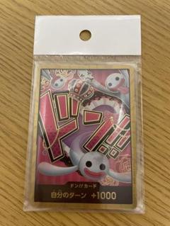 ワンピースカード ペローナ