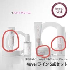 トライアルセット・サンプル KOPHER 2025年最新】KOPHER トライアルセット・サンプルの人気アイテム