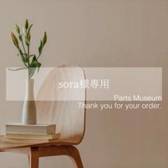 すーら★様確認専用ページ【取り置き中　6月1日まで】 ✳︎1114 P様8月1日までお取り置き - メルカリ