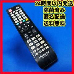 2025年最新】ハイセンス テレビ ジャンクの人気アイテム - メルカリ