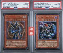 【鑑定品】遊戯王　カオスソルジャー　開闢　混沌帝龍　レリーフ　PSA10 遊戯王 カオスソルジャー 開闢 混沌帝龍 レリーフ PSA10 連番
