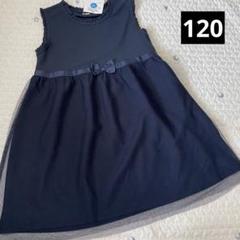 チュールスカートワンピース　120