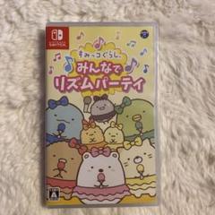 すみっコぐらしみんなでリズムパーティswitch