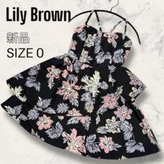 【未使用】 Lily Brown フラワー アシンメトリー フリル ワンピース