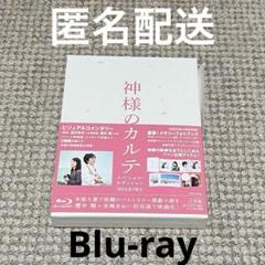 神様のカルテDVD 【Blu-ray】 Amazon.co.jp: 神様のカルテ2 Blu-rayスタンダード
